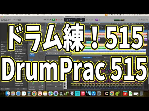 毎日ドラム練習515日目：Drum Practice Day 515　恋のレトロニム - mekakushe 1日目・Day1　#shorts　#耳コピ