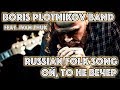 Boris Plotnikov band - Russian folk song reggae harmonica cover