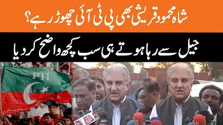 Shah Mehmood Qureshi Also Left PTI? | Big Announcement in Media Talk After Released From Jail | GNN
