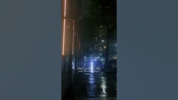 سورة الحجر  من إيه إِنَّا نَحْنُ نَزَّلْنَا الذِّكْرَ وَإِنَّا لَهُ لَحَافِظُونَ.  بصوت جميل 🥺🤍