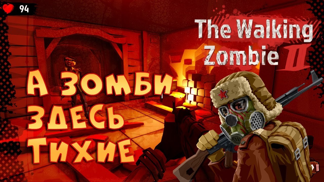 The walking zombie 2 код от секретного