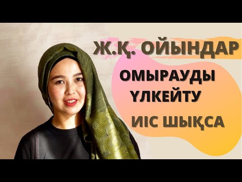 Бейне: Автокөліктегі жыныстық қатынасқа не қажет және оны қалай жасауға болады