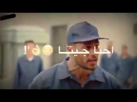 احنا جينا يا الله بينا