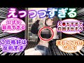 ウマ娘のエイプリルフールのイラストが〇〇すぎるに対する視聴者の反応集【ウマ娘プリティーダービー】