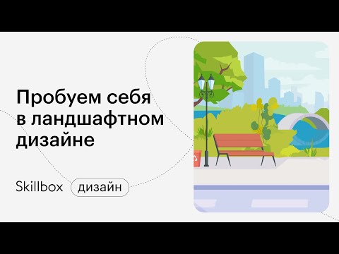 Видео: Ландшафтный дизайн с высокой интенсивностью движения Альтернатива траве - заменители газона, подходящие для детей