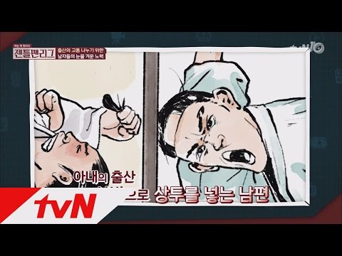 gentleman league 출산의 고통 나누기 위한 조선시대 남자들의 풍습! 160505 EP.30