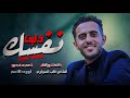 جديد أقوى قصيدة تسمعها بعنوان ذليت نفسك الشاعر غالب السواري 2024 جديد أقوى قصيدة تسمعها بعنوان ذليت نفسك الشاعر غالب السواري 2024