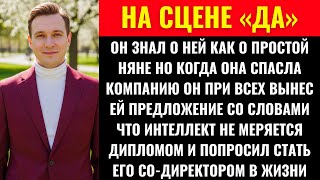 видео: Миллионер-Директор Застал Няню, Решившую Задачу На 27 Млрд Рубль За Секунды — Его Поступок Шокировал картинка: Миллионер-Директор Застал Няню, Решившую Задачу На 27 Млрд Рубль За Секунды — Его Поступок Шокировал
