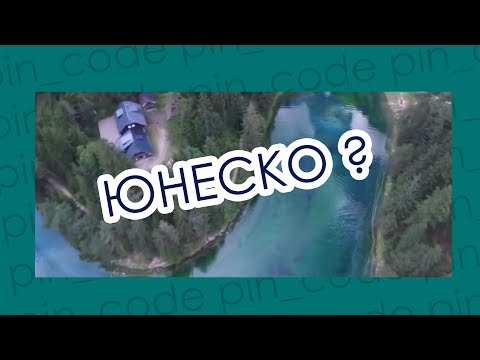 Бейне: ЮНЕСКО дегеніміз не?