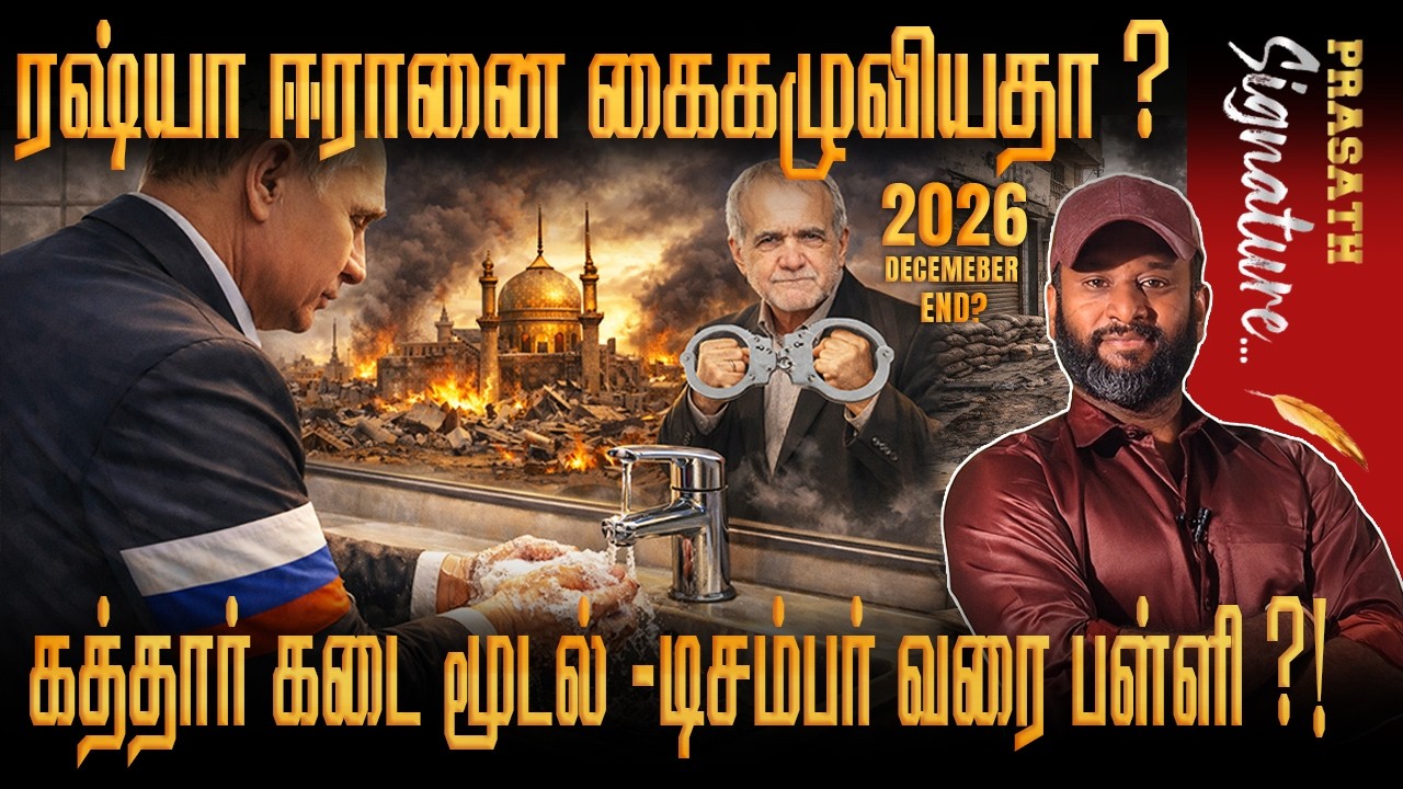 Did Russia wash its hands of Iran? BRICS Cancel Iran Schools Closed Dec.2026 WAAR Till WW3 NATANYAGU