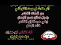 تسجيلات الكوماني قصيدة الشاعر جميل صالح حسن الجماح