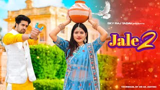 Jale 2 | Sapna Choudhary,Aman Jaji,Sahil Sandhu | Shiva | Tabij bana lu tane|New Haryanvi Song 2023