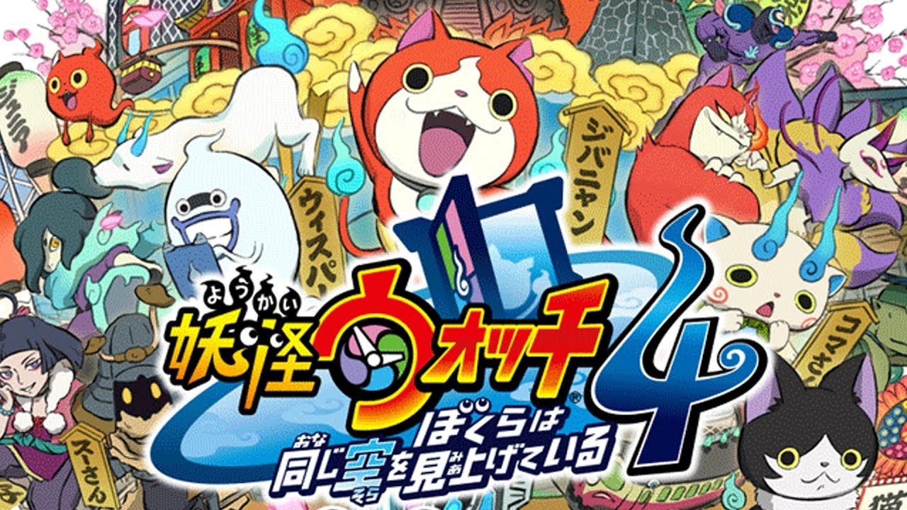 Yo-kai Watch 4 Releasing in Japan in June; New Trailer, Details Released -  RPGamer