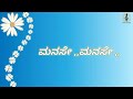Malenadina Hoovu Nee || Kannada Lyrics Video || Album Song Kannada || Mp3 Song