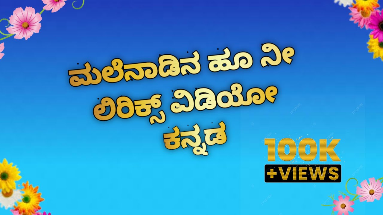 Malenadina Hoovu Nee  Kannada Lyrics Video  Album Song Kannada 