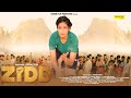 Zidd ( Full Movie ) Garima Kapoor & Alok Bhardwaj | Haryanvi Dangal | Haryanvi Dehati Film 2023 image