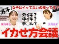 【男子必見】天月さんのイカせトークが止まらない!?話が膨らみすぎて初の強制終了になりましたｗｗｗ