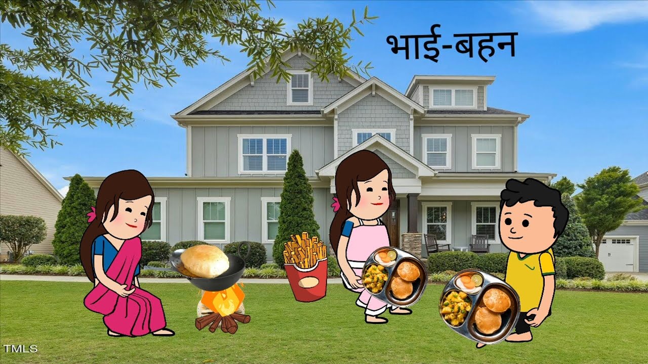 भाई-बहन और मां का प्यार मस्त अवधी कार्टून# मोटका दीदी# कामेडी 