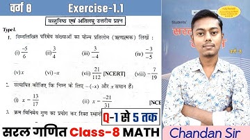 सरल गणित Class 8 Ex-1.1 | Q-1 से 5 तक | परिमेय संख्याएं | Class 8 (Saral ganit) Dr KC Sinha Ex-1.1