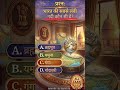भारत की सबसे लंबी नदी कौन सी है #onedayexam #gsgeneral #generalknowledge #gkgs #gk