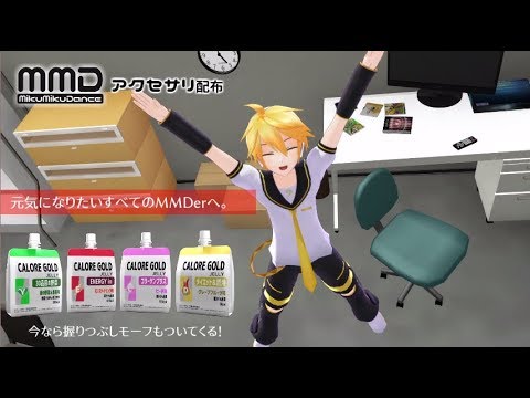 【MMD】5秒で元気になる動画【MMDアクセサリ配布あり】