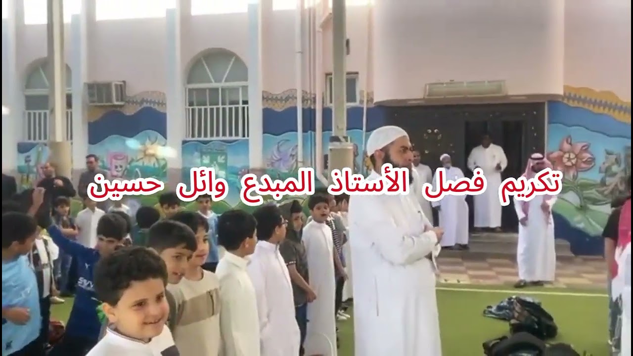 إذاعة مميزة لطلاب فصل 1- 4 ابتدائي فصل أستاذ وائل حسين