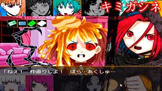 見るのも辛くなる鬱展開連発 キミガシネ―多数決デスゲーム―最終章前編B　実況