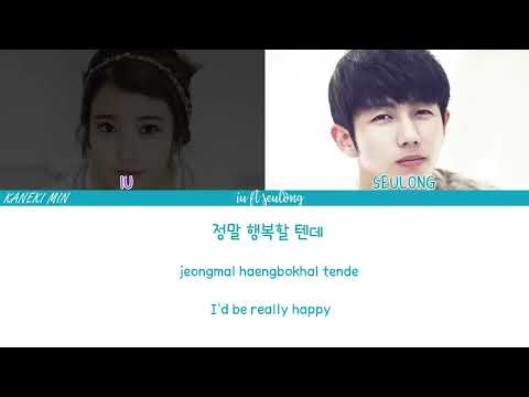 IU ft.  2AM’s Seulong - 잔소리 (Nagging) (COLOR CODED LYRICS Han/ROM/ENG)