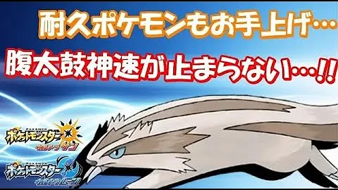 マッスグマ