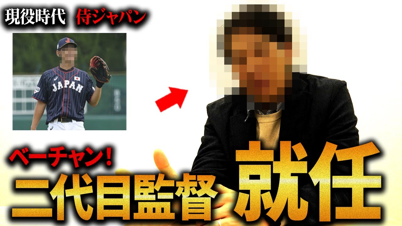 【新監督就任】新生「ベーチャン!」は、最強の野球チームを作ります。