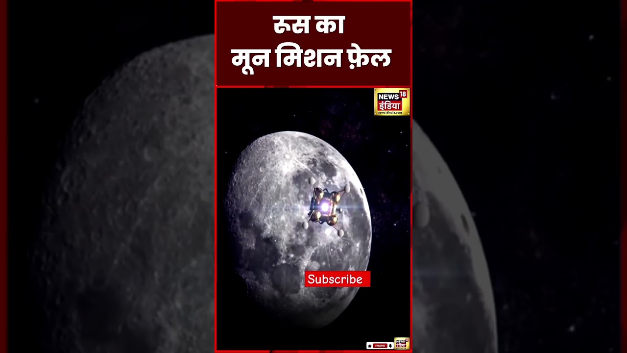 Russian Luna 25 crash 