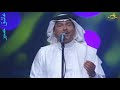 محمد عبده خاصمت عيني من سنين أبها 2007 HD محمد عبده خاصمت عيني من سنين أبها 2007 HD