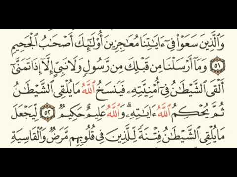 الصفحة رقم 338 الشيخ ياسر الدوسري