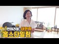 저희집에 놀러오세요#랜선집들이#정리#살림#아이랑사는집