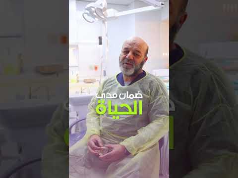 زراعة الاسنان في تبوك د ناصر ابو يوسف مجمع سر العناية الطبي 