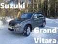 Suzuki Grand Vitara или машины для Бати