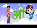 Hindi swarmala a se anaar aa se aam learn hindi swarmala letter  nursery rhymes kids songs