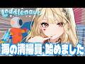 【Loddlenaut】掃除したら可愛い生き物に懐かれるらしい【ルイス・キャミー/にじさんじ】