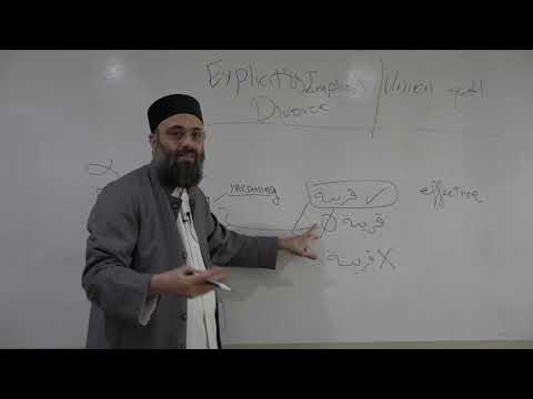 FQF15 Fiqh of Family :: Book of Divorce (Explicit and Implicit Divorce) ::