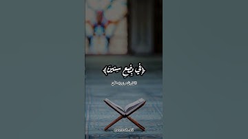 ما تيسر من سورة الروم بصوت القارئ مرزوق علي #تلاوة_خاشعة