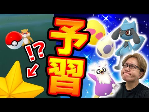 ホリデーイベは◯◯◯を割りまくれ!!やるべき事をざざっとまとめました!【ポケモンGO】
