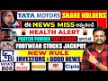 Tata Motors Investors  News Miss  Protein powder Very Danger  Polycab Drlalpath
