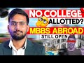 Last Minute MBBS Abroad Admission: Countries Still Accepting