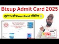 मोबाईल से तुरंत Bteup Admit Card 2025 Download करें | bteup admit card 2025 kaise download kare