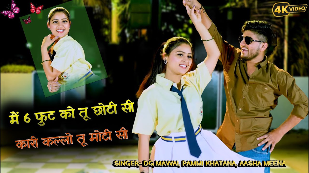 Main 6 Foot Ko Tu Choti Si कारी कल्लो तू मोटी सी | NEW SONG | Dancer Pammi Khatana 2026