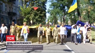 День Незалежності у регіонах: майже у всіх великих містах України відбулися \