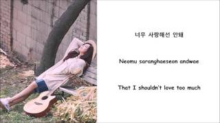 Love is... - Eunji (of Apink) Lyrics [HAN ROM ENG]