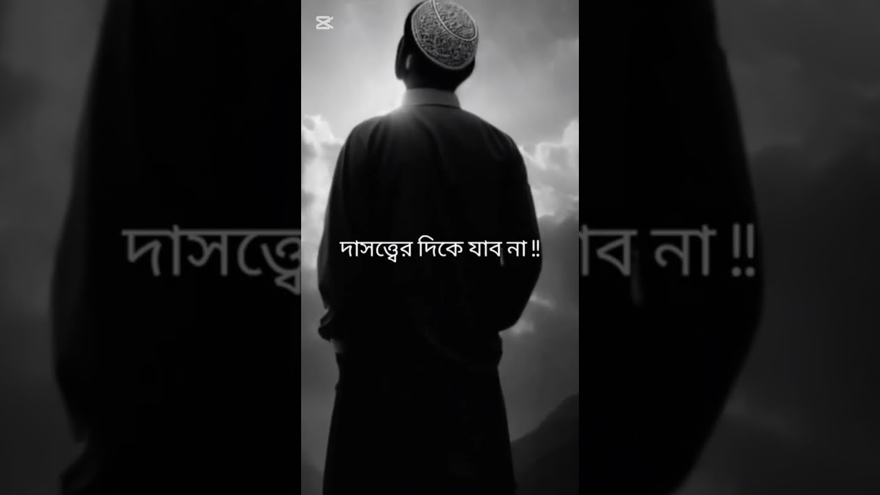 apnar moddhe ki allhr voy ni 