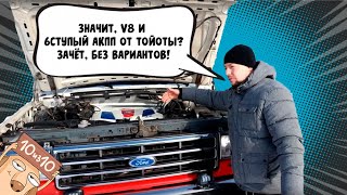 Свап Ford Bronco 3 uz fe. Сделан в Омске)) swap55.ru