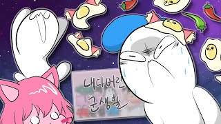 두 남자와 계란파티 [고누리X소맥거핀]